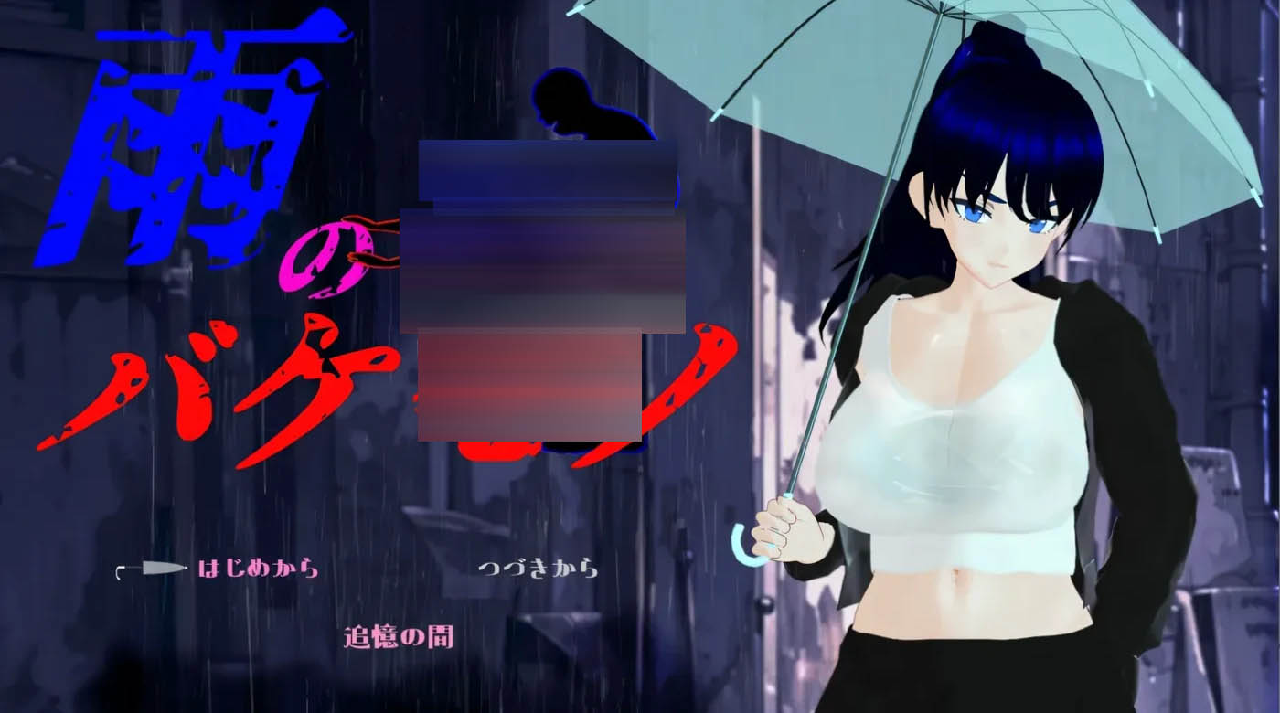 雨中的怪物 Ver1.04 云翻汉化版 [更新/4.2G]  [PC游戏] 