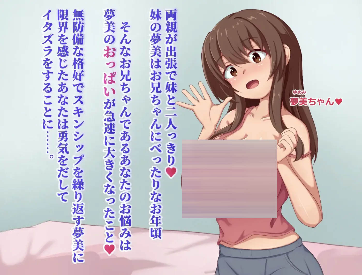  梦美酱安睡教育录 挂载AI汉化 [新作/479.1M]  [PC游戏] 