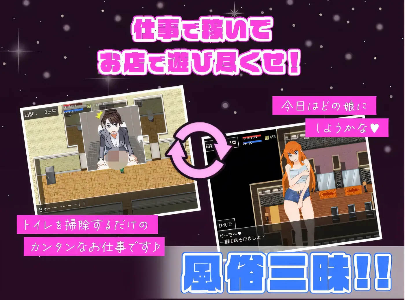 被困住了！风俗场所体验记 云翻汉化版 [新作/234.2M][PC游戏] 