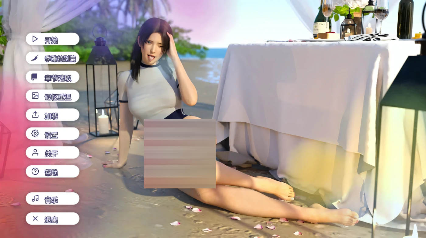 爱欲之都开篇季 官方中文版 [新作/17.9G][PC游戏] 