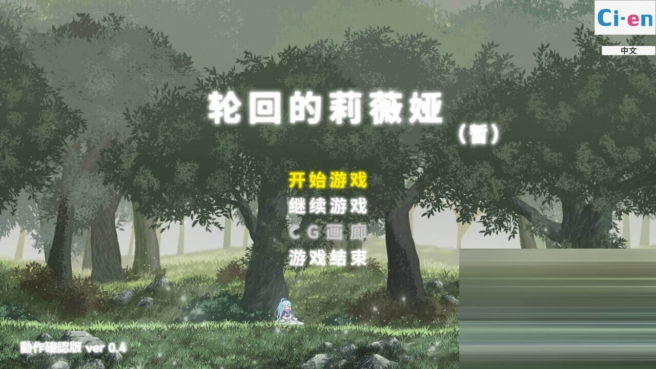 轮回的莉薇娅/[Ver26.02.03][PC/25.50G][ACT/动态/更新//2D]