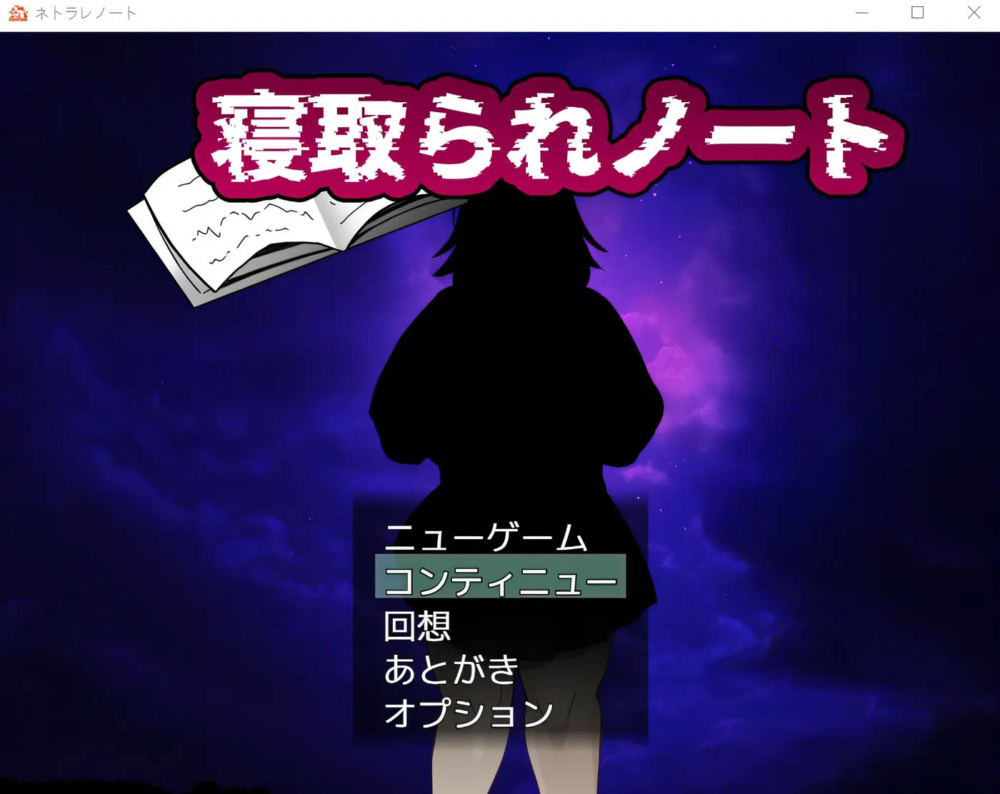 被戴绿帽笔记 云翻汉化版 [新作/955.1M][PC游戏]  