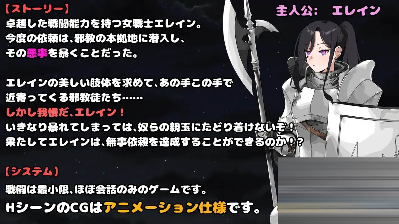 最强女战士。但却是个笨蛋。邪教徒的陷阱 AI汉化版 [1G/新作/全CV] [日式RPG/AI/全动态]