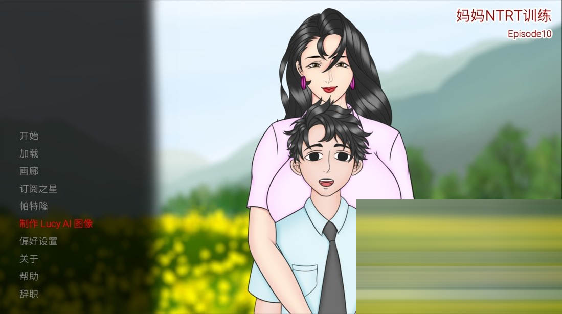 妈妈NTR训练 母亲NTR训练 Mother NTR Training Ep. 10 官方中文版[3.81G] [SLG/NTR/PC+安卓]