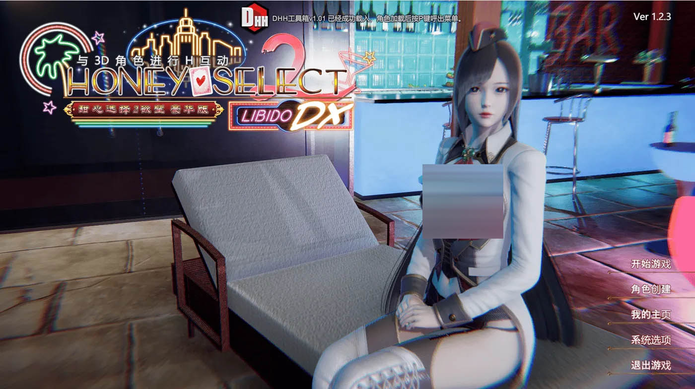 HoneySelect 2：原欲 璇玑公主 弃坑最终整合中文版 [新作/88.5G][PC游戏] 