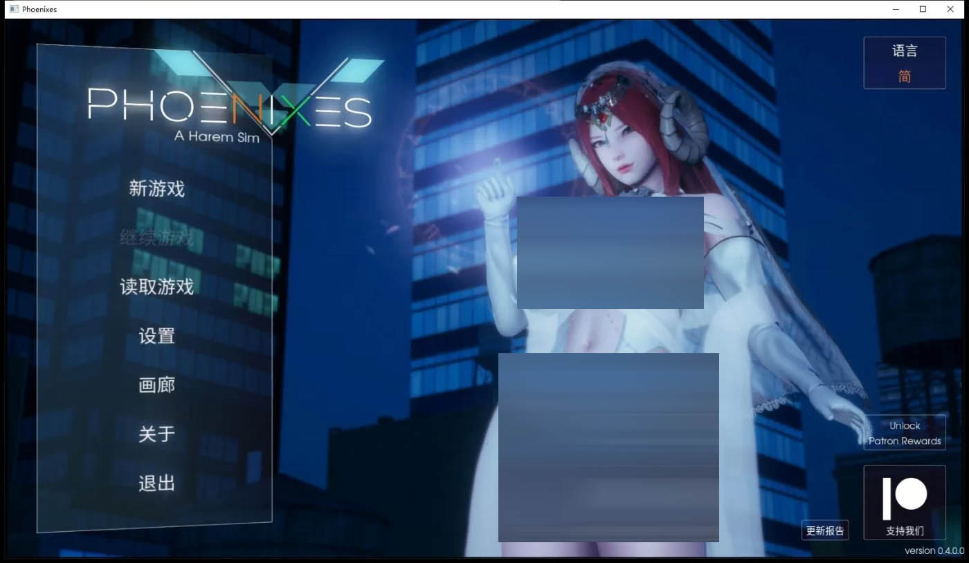 凤凰 Phoenixes V16 官方中文版 [更新/3.7G[PC+安卓] 