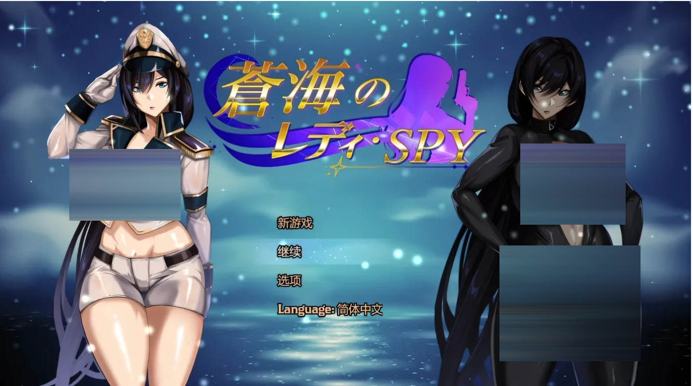  沧海女间谍 Ver1.00 云翻汉化版 [更新/657.2M][PC游戏]
