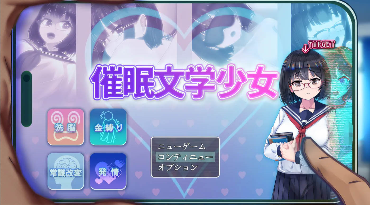 催眠文学少女 AI汉化版 [新作/680.3M][PC游戏] 