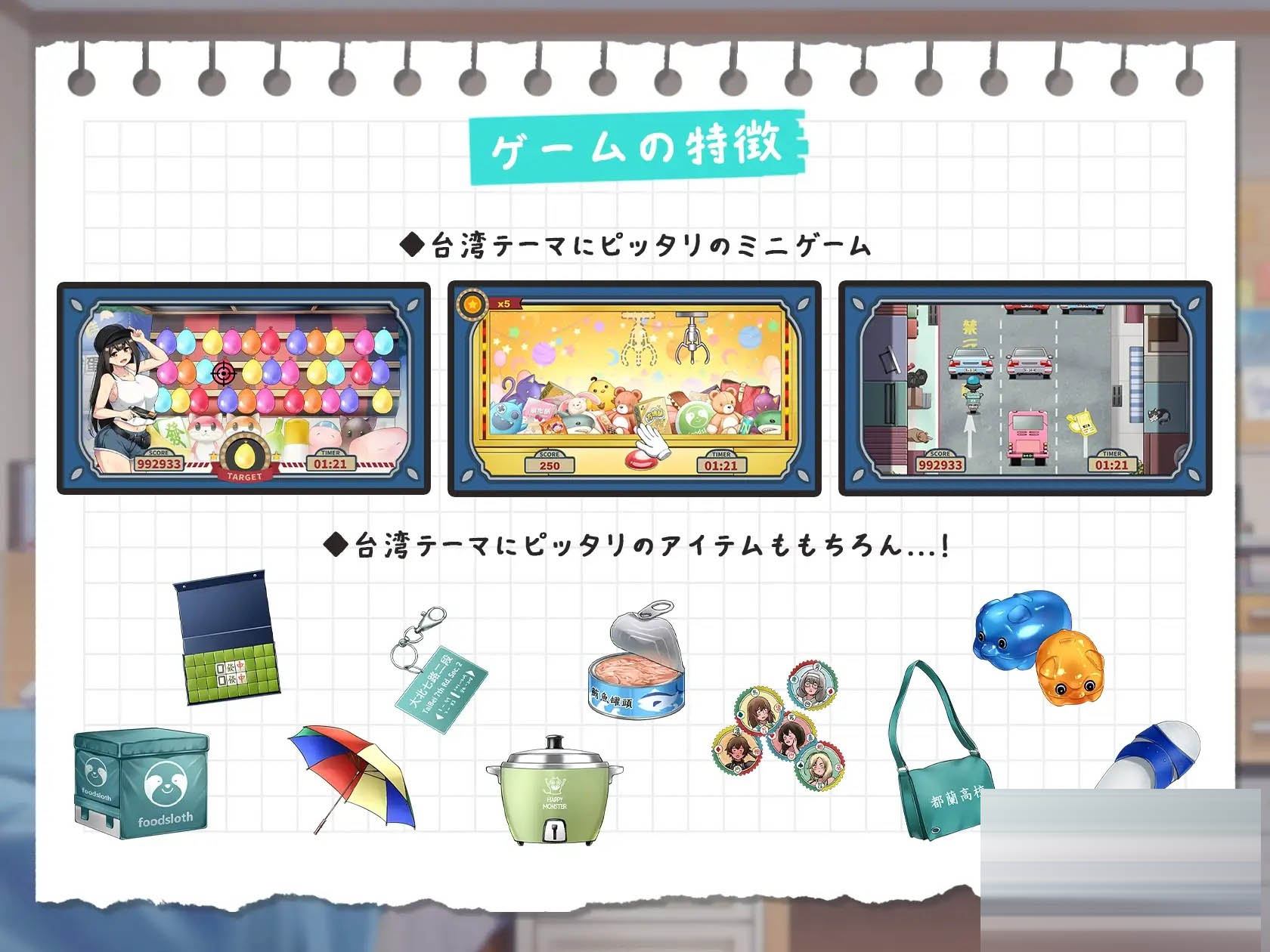 台湾爱情故事⁵ 官方中文版[PC/3.6G] [SLG/官中/动态]