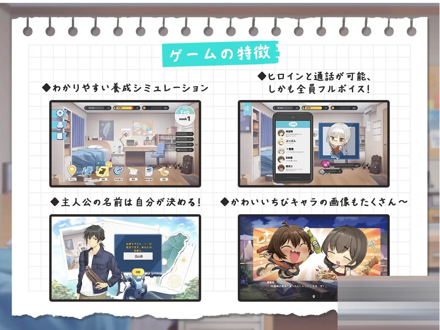 台湾爱情故事⁵ 官方中文版[PC/3.6G] [SLG/官中/动态]