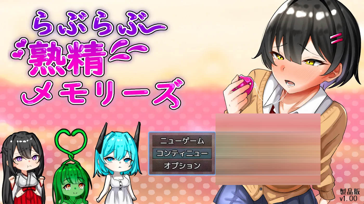 恩恩爱爱 熟精 回忆录 挂载AI汉化版 [新作/1.4G][PC游戏]  