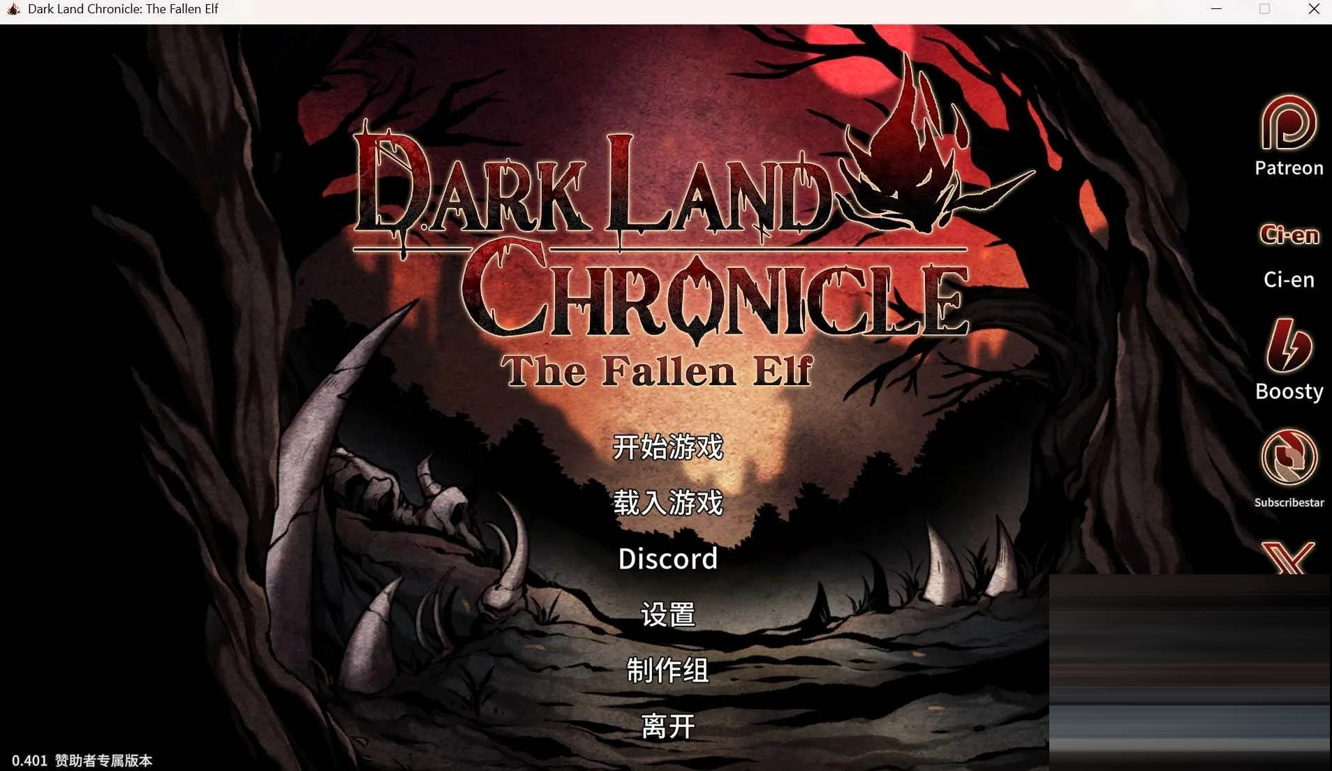 黑暗之地编年史：堕落精灵/Dark Land Chronicle Ver0.401 官方中文版 [2.19GB][PC][SLG/2D]