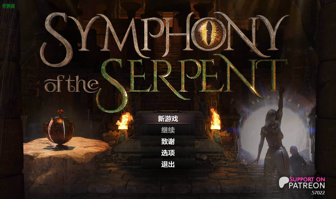  蛇之交响曲/Symphony of the Serpent V57022 AI汉化版 [5G/更新][欧美RPG/AI] 