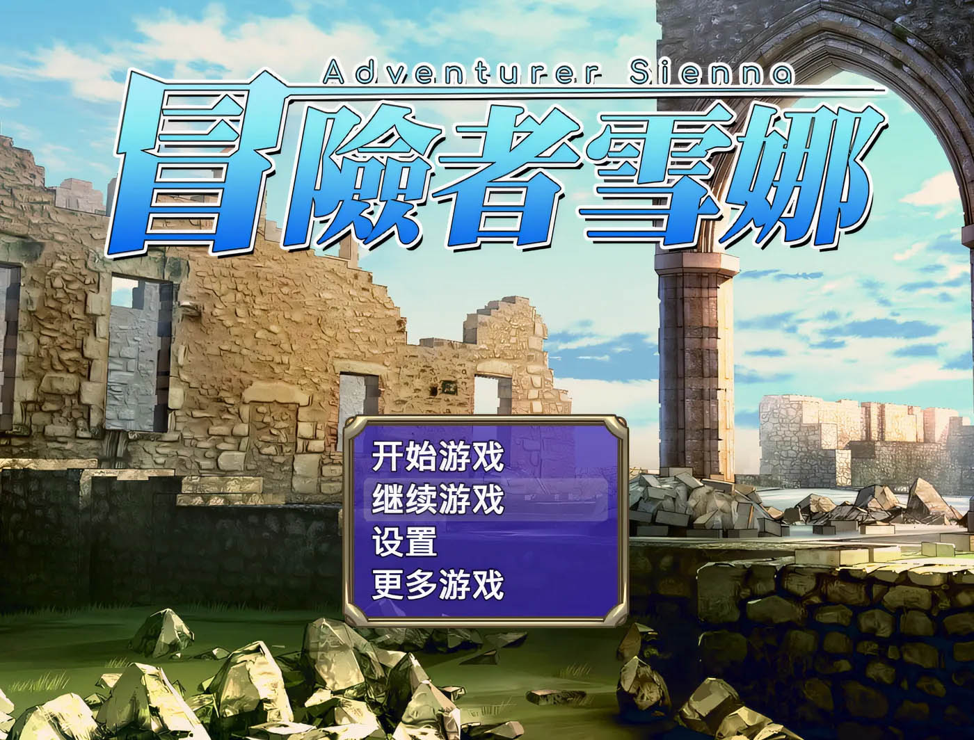  冒险者雪娜 ov1.0.0 官方中文版 [新作/544.2M]  [PC游戏]