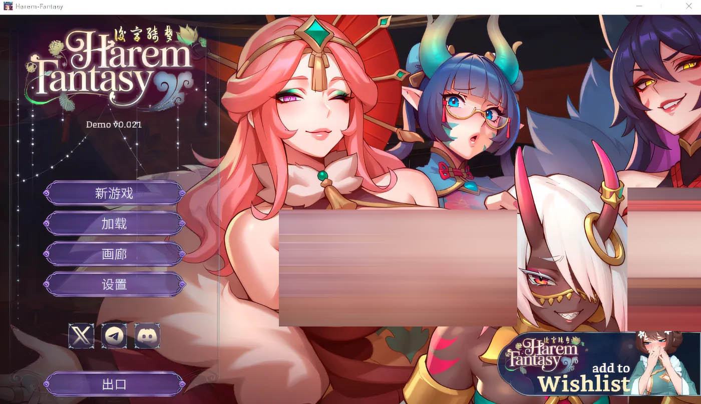 后宫绮梦 Harem Fantasy Ver1.0.49 Steam官方中文版 [更新/1.2G][PC游戏]  