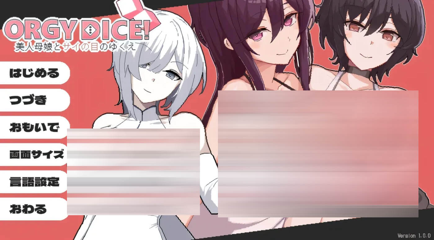 狂欢骰子 美人母女与骰子的归宿 官方中文版 [新作/197.7M][PC游戏] 