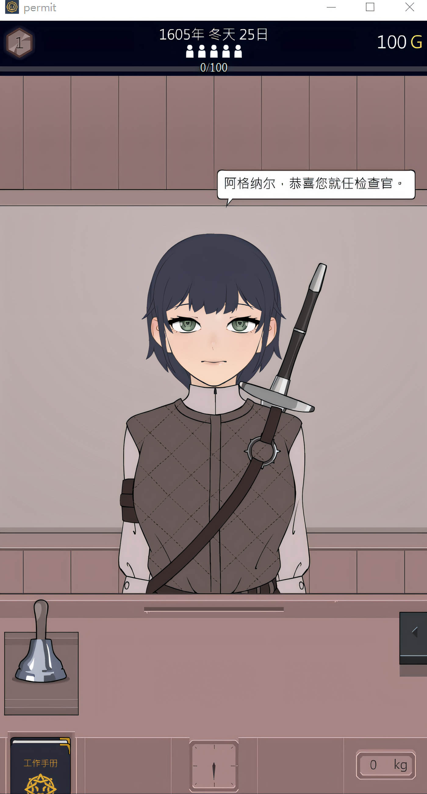 承認、拒否 Ver0.2.4 AI汉化版 [新作/32.6M][PC游戏]  