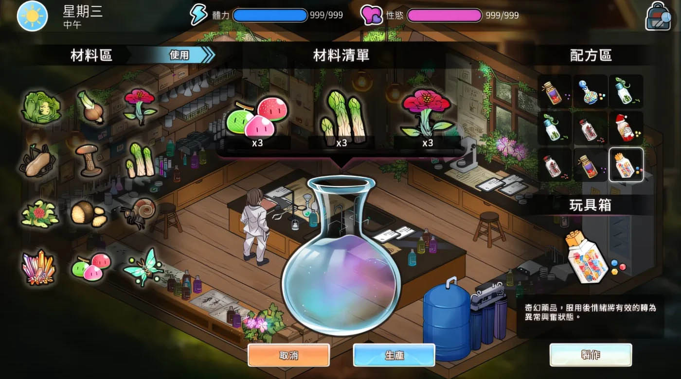 背德浴场 Demo Steam官方中文体验版 [新作/1.5G][PC游戏] 