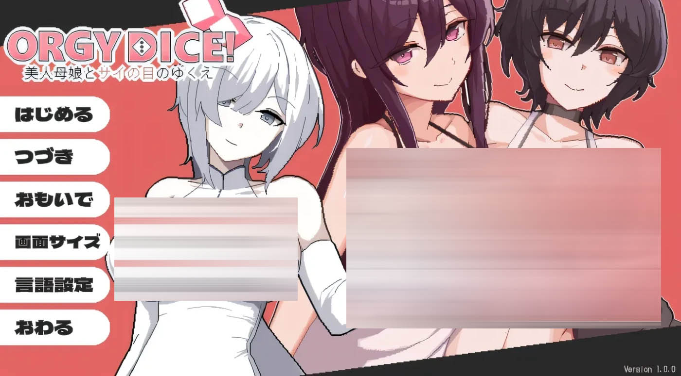  狂欢骰子 美人母女与骰子的归宿Ver1.0.1 官方中文版+存档 [更新/197.8M][PC游戏] 