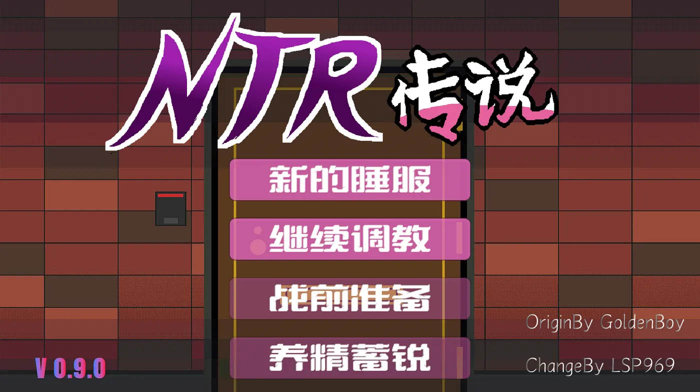  NT.R传说Ver0.9.0 民间粉丝重制 官方中文版 [新作/178.2M]  [PC游戏]