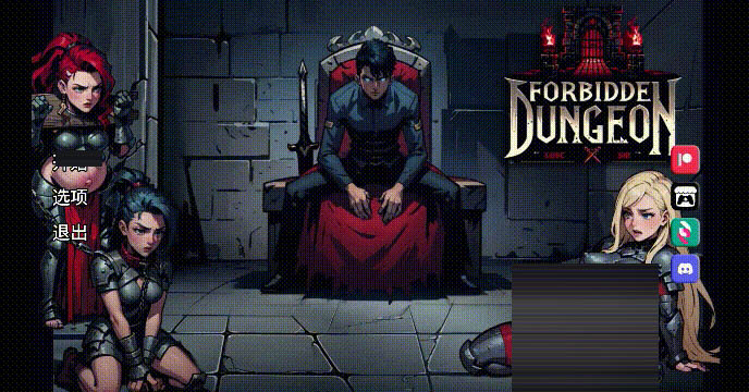 Forbidden Dungeon 禁忌地牢 v0.1.5 AI汉化版 [4.64GB]  [SLG] [PC+安卓][精品SLG/后宫//2D]