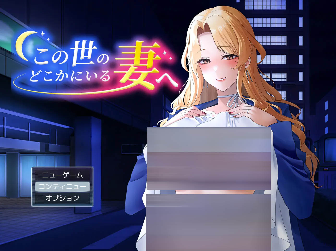   致这世上某处的妻子 挂载AI汉化版+存档 [新作/420.9M][PC游戏]