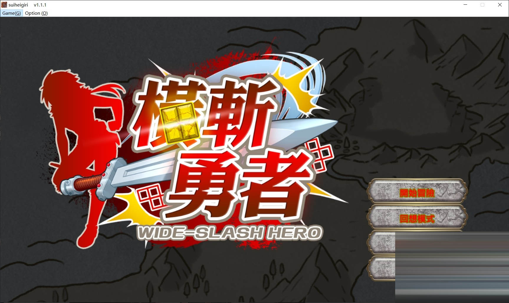  横斩勇者  官中版 [150M/新作][日式RPG]