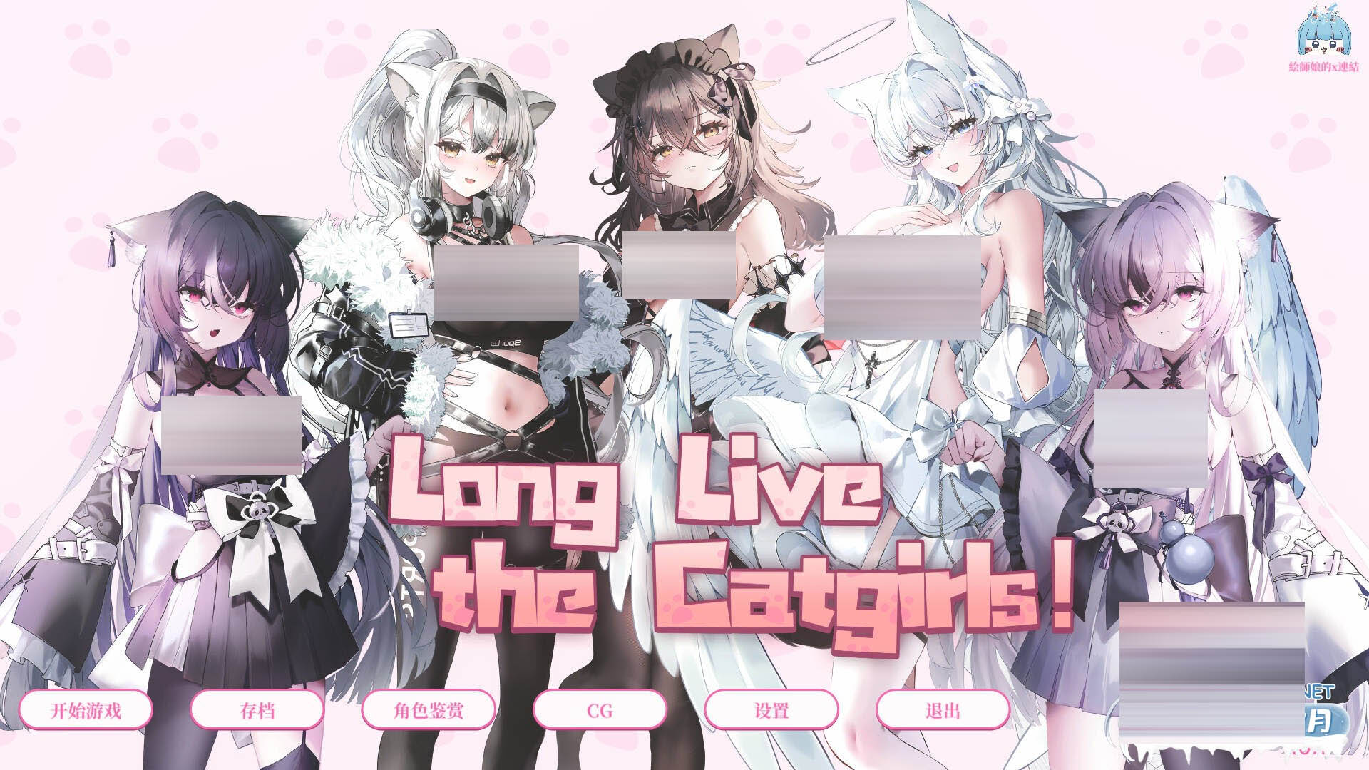 猫娘万岁!/Long Live the Catgirls!v1.0.7 官方中文版 [1.1G/新作] [SLG/2D] 