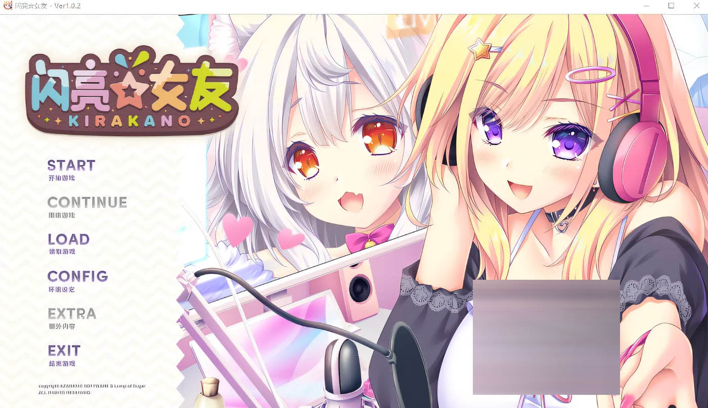 闪亮☆女友 Ver1.02 官方中文版 [新作/1.4G][PC游戏]  