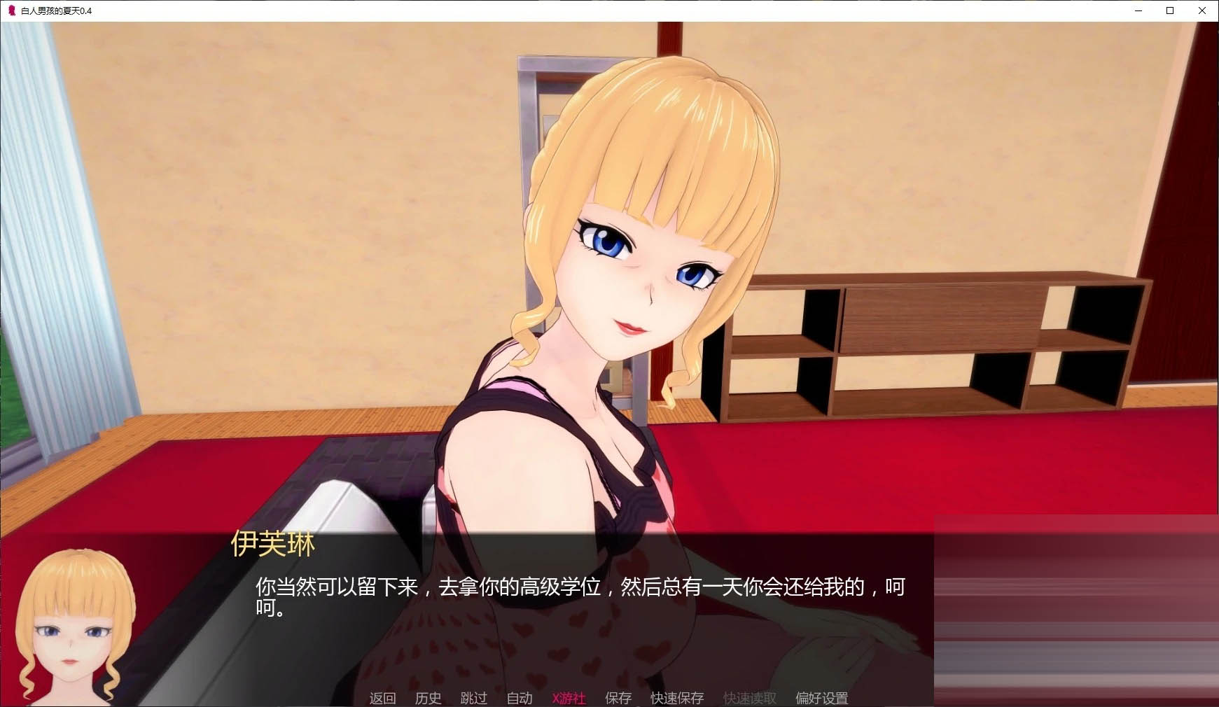 白人男孩的夏天/White Boy Summer [Ver0.6][PC+安卓/4.3G] [SLG/AI汉化/沙盒/更新]