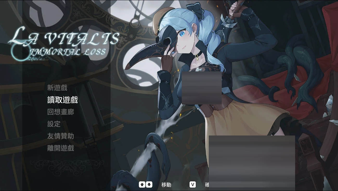 永恒的欠损 /La Vitalis: Immortal Loss Ver0.40.1 官方中文 [3.60GB][PC][ACT/官中/动态/]