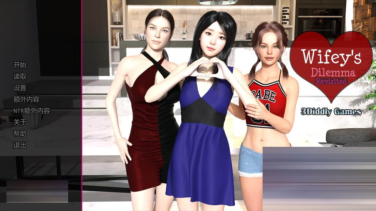 妻子的困境重温v0.92.4赞助 汉化版[PC+安卓/6.13G/更新][精品SLG/动态]