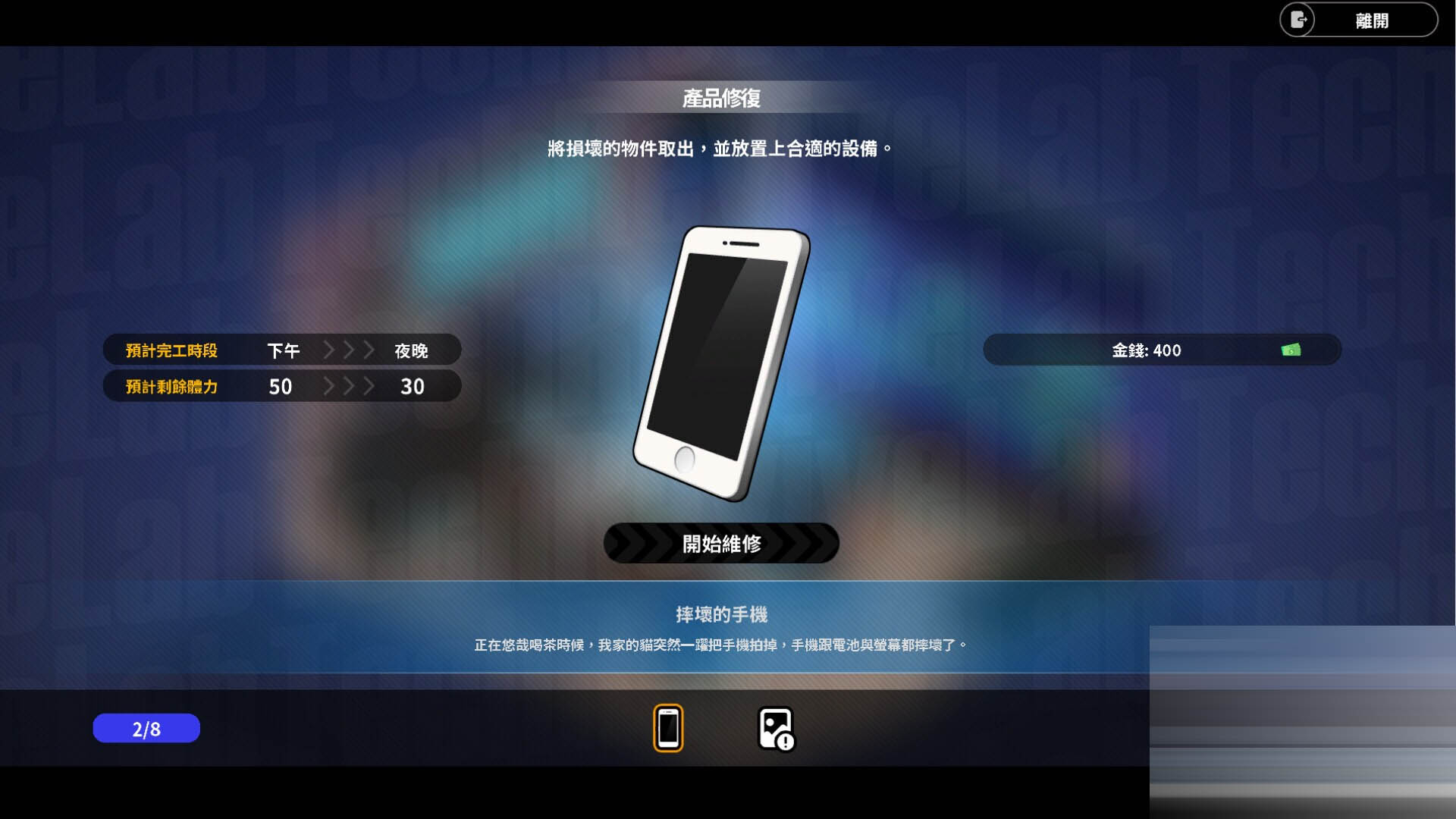 修干嘛？二手3C店的闇营业/Sex, Secrets & Used Tech[DEMO][PC/0.43G][SLG]