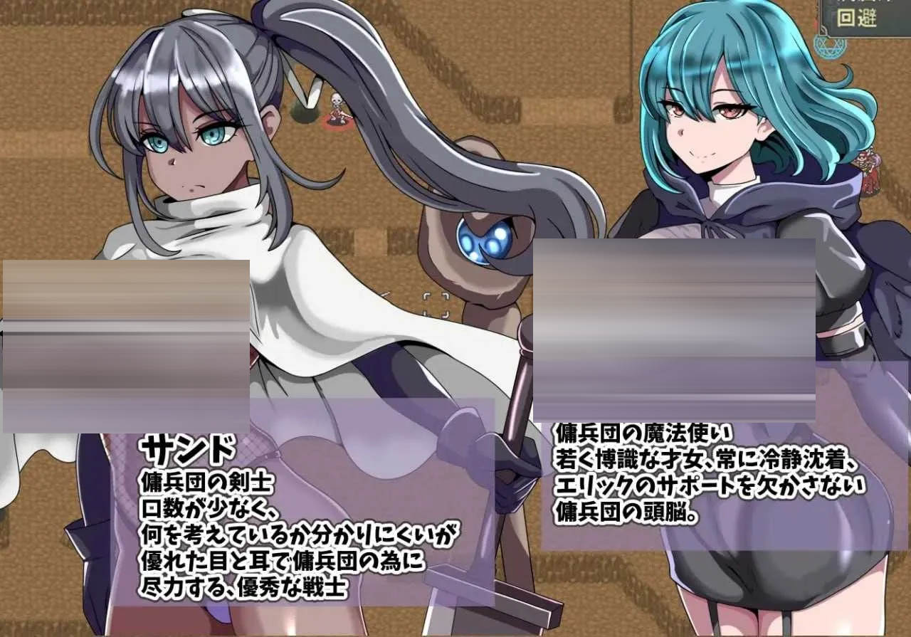 艾利克佣兵团～逐渐被寝取的伙伴们～/ AI汉化版 [937MB] [PC][RPG/汉化/新作/2D]