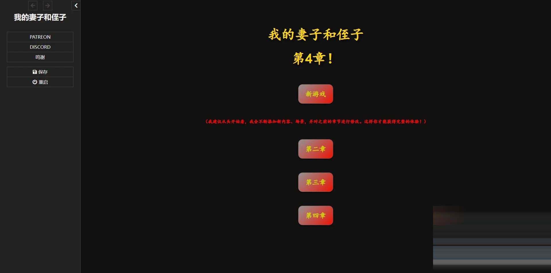 我的妻子和侄子/My Wife and Nephew Ch.4 浏览器汉化 [347MB][其他] [PC][HTML/真人NTR/]