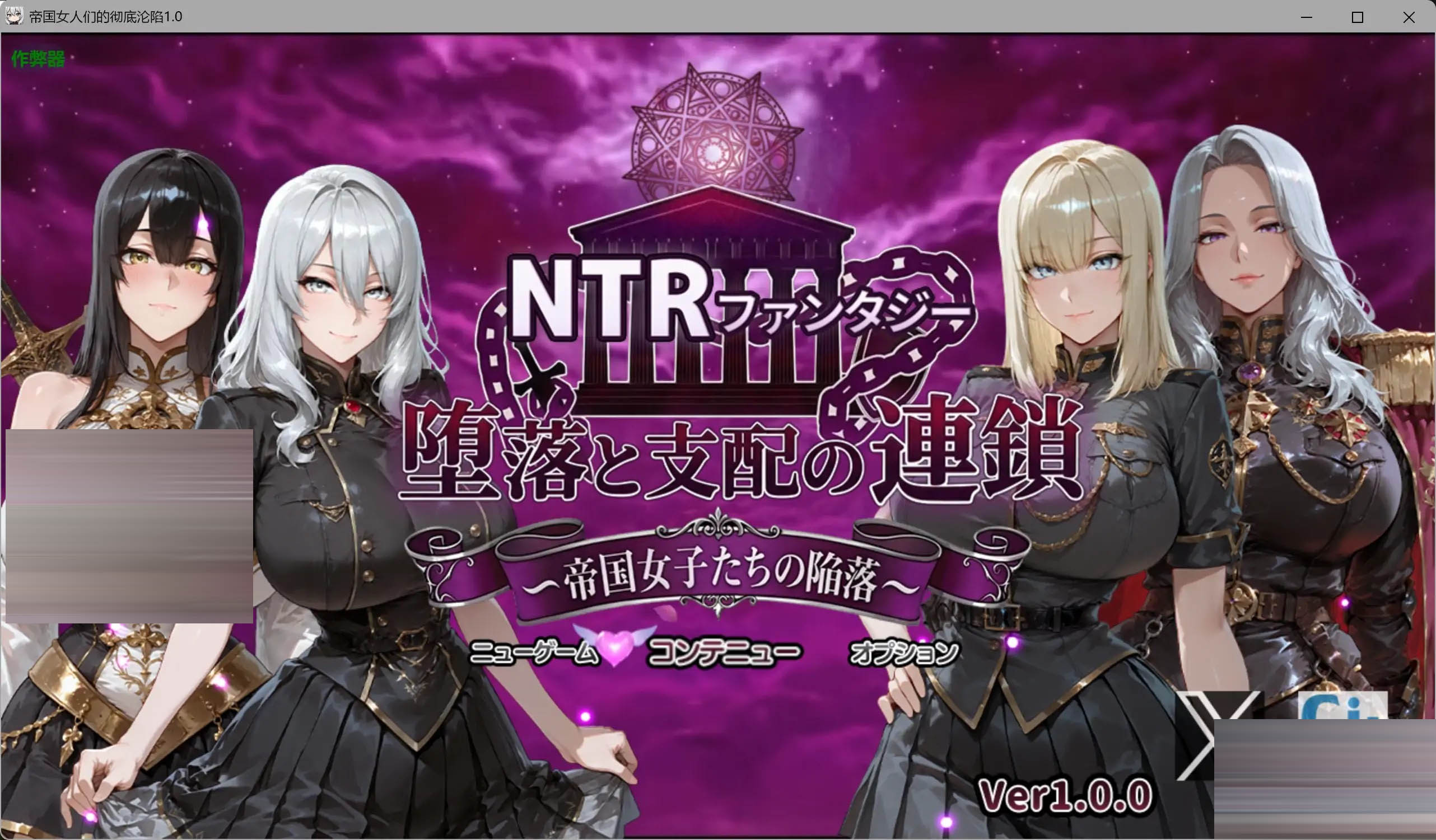 帝国女人们的彻底沦陷/[PC+安卓/4.24G] [RPG/AI汉化/AI作画]