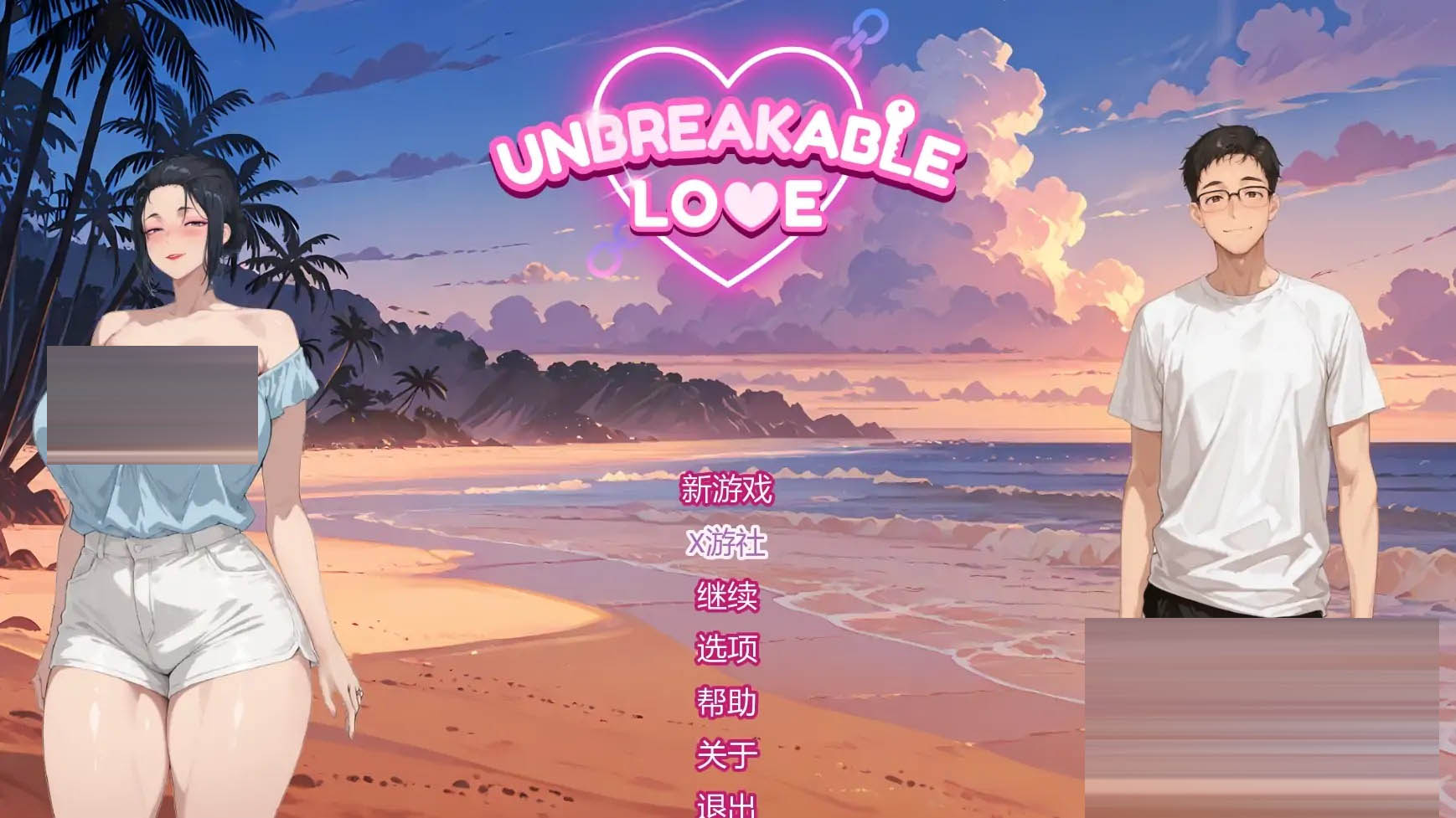 坚不可摧的爱/Unbreakable Love[Ver0.4][PC+安卓/1.8G] [SLG/AI/2D/AI作画/更新]