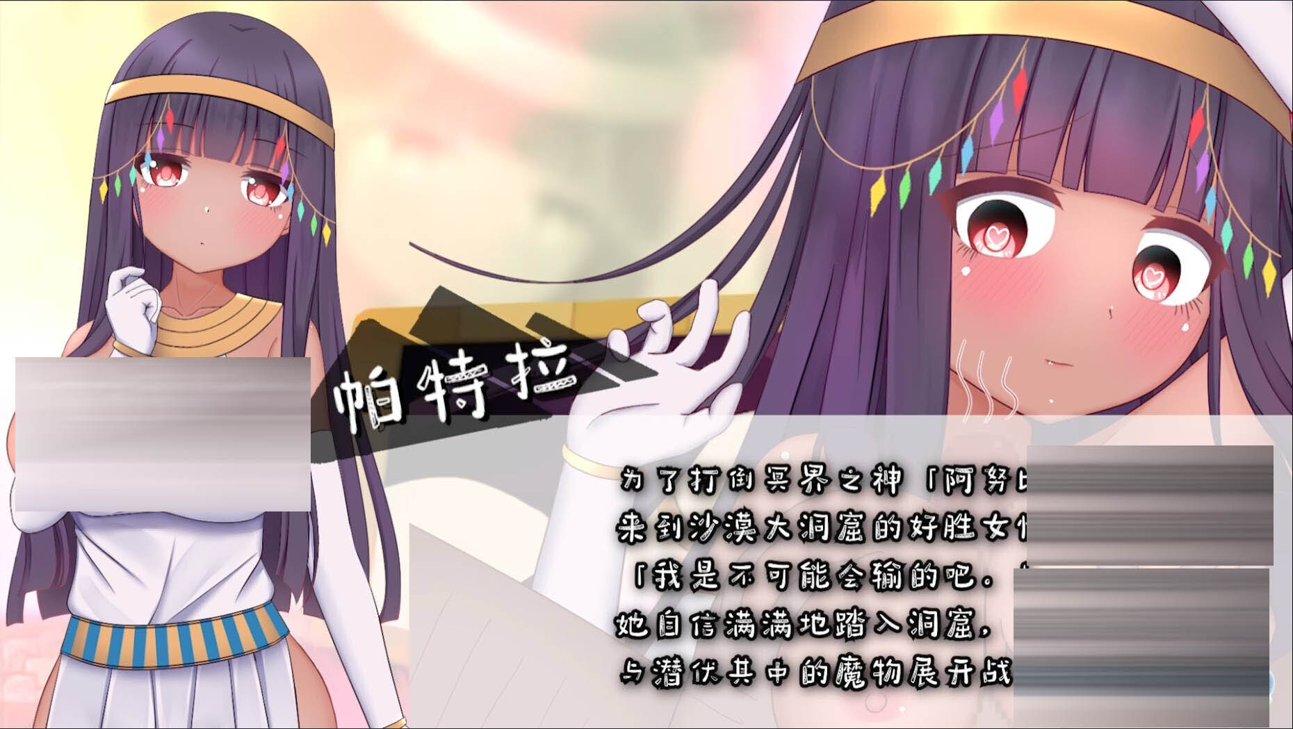 帕特拉与陷阱迷宫  官方中文版[607M][日系RPG/PC+安卓joi]