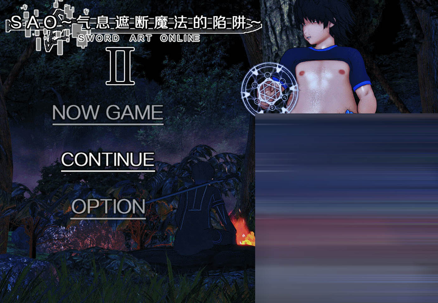 刀剑 SAO /SAO~气息遮断魔法的陷阱Ⅱ[Verβ5][PC/6.87G] [RPG/同人/动态/更新/NTR]