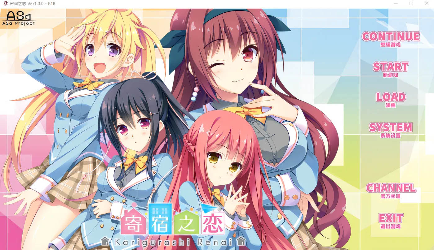  寄宿之恋 Ver1.00 Steam官方中文版 [新作/3G][PC游戏]