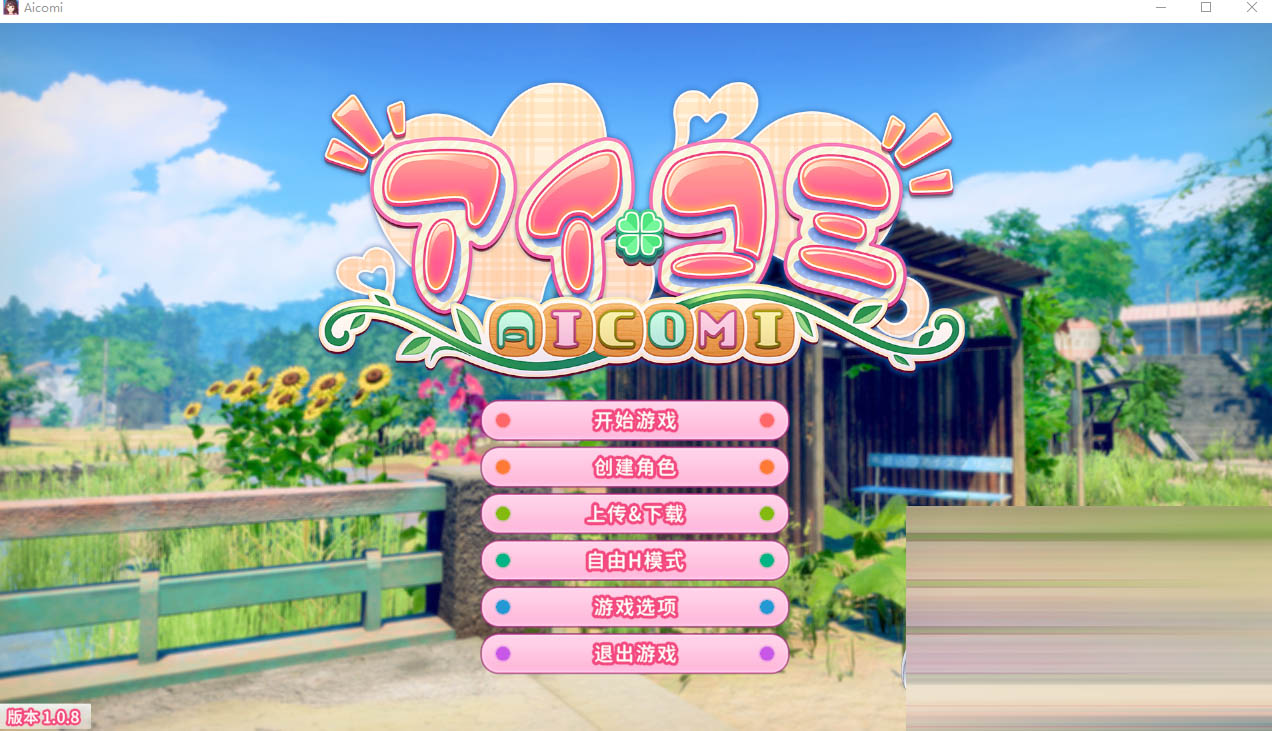 爱语心通 Aicomi アイコミ V2.0.1 内嵌AI汉化去码版+全特典DLC+Mod[38G]百度/迅雷/夸克/UC爆款[3Di社动态]