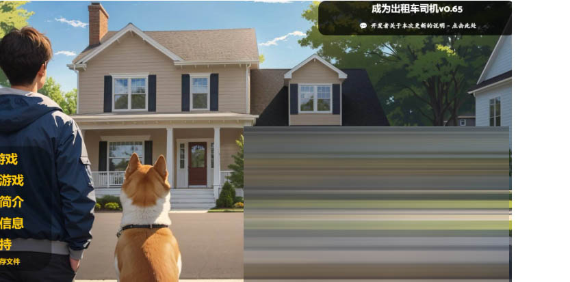 成为出租车司机/Become Taxi Driver v0.67 浏览器汉化[3G][其他] PC[后宫NTL真人互动SLG]