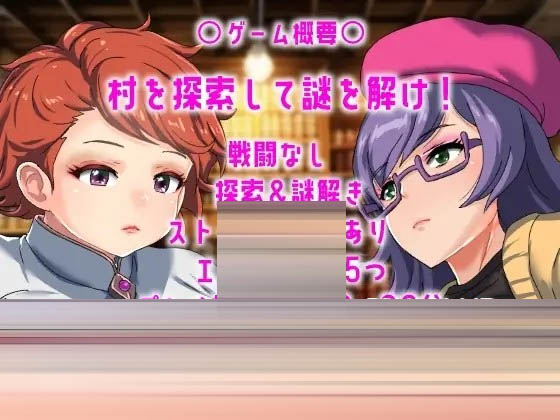 时间静止的村庄/[+全回想存档][PC/490M][RPG/机翻+AI文本]