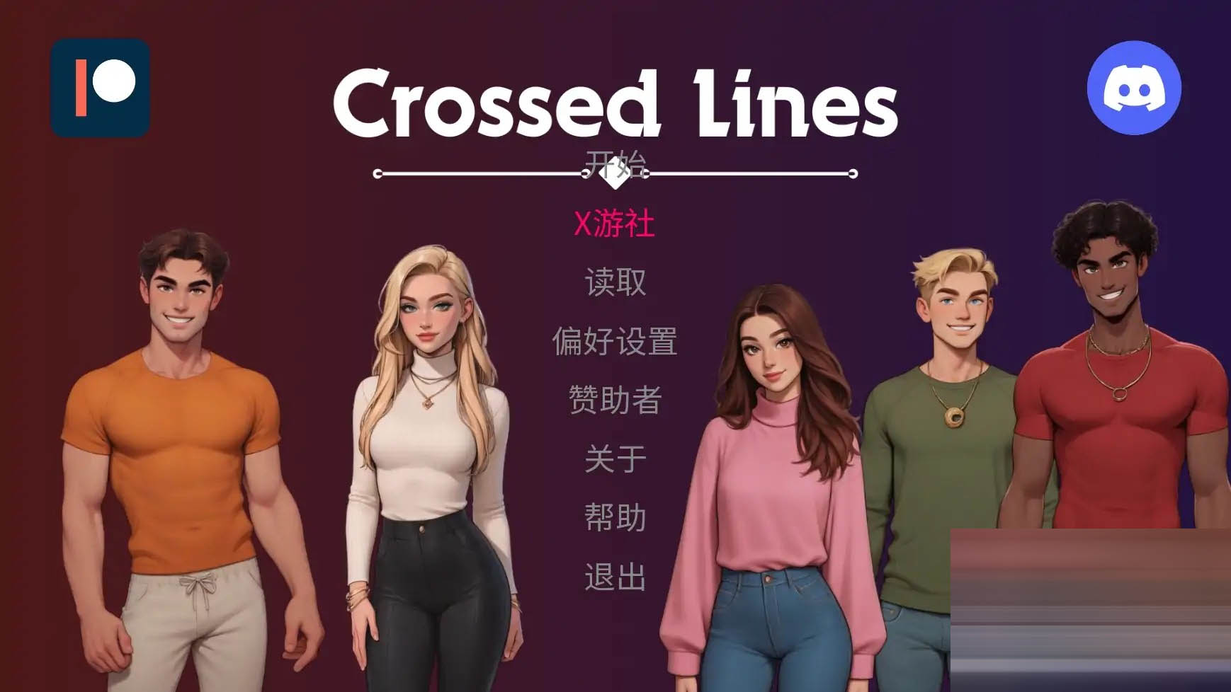 交际线/Crossed Lines[Update 8 rework][PC+安卓/1G][SLG/AI汉化/2D/动态/AI作画/更新]