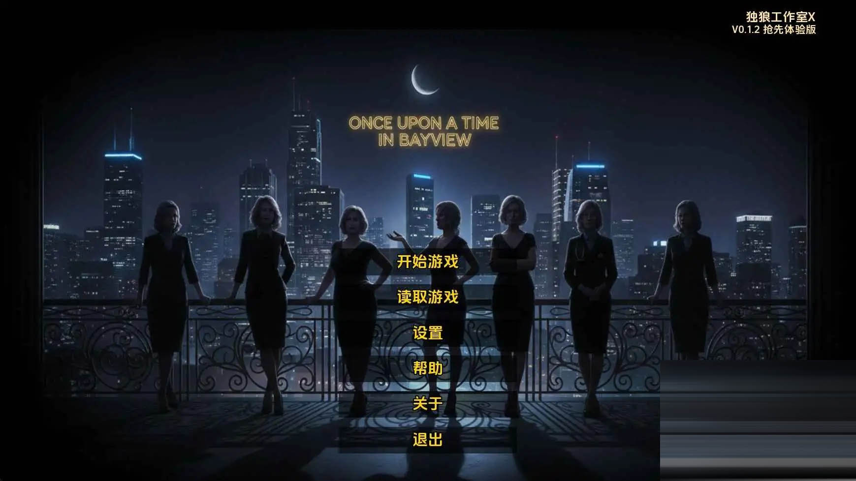 湾景镇往事/Once Upon a Time in Bayview[Ver0.1.2][PC+安卓/2.44G][欧美] [真人SLG/汉化/动态/更新/3D]