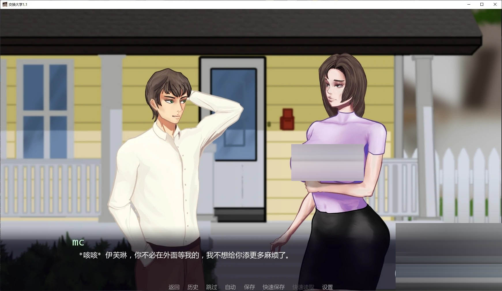 交换大学/University Switch [Ver1.1][PC+安卓/1.2G][SLG/AI汉化/2D/更新]