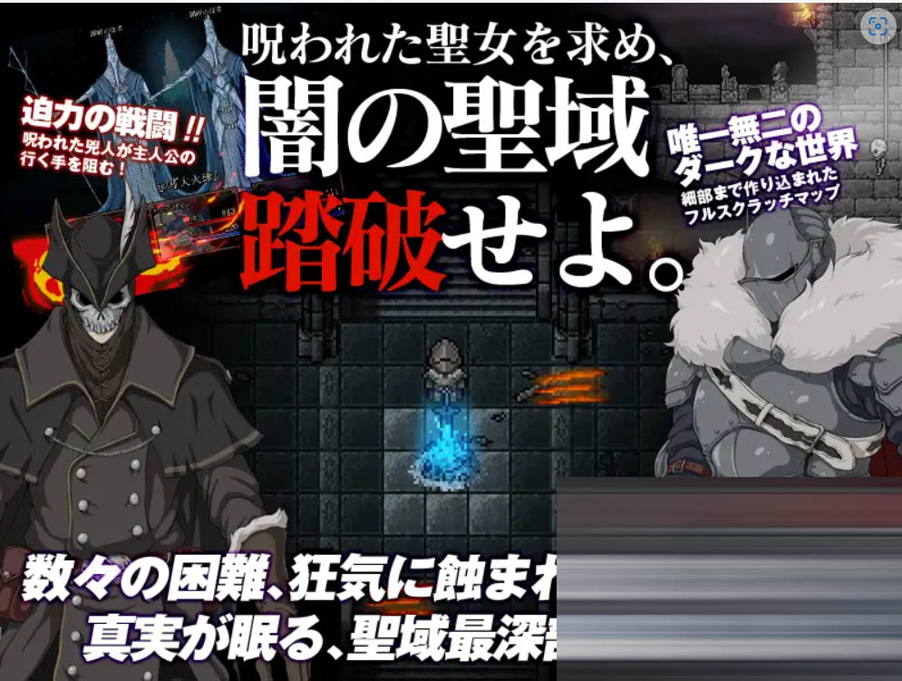 黑暗之心[PC/500M][RPG/STEAM奇幻/中出]