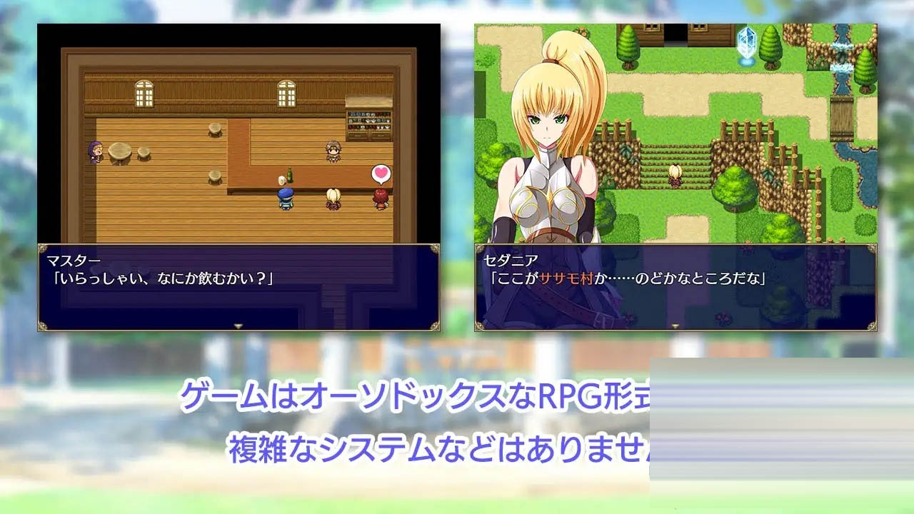 王国骑士塞达尼娅卑猥的欲望[完结版+全CG][PC/800M][RPG] [汉化]