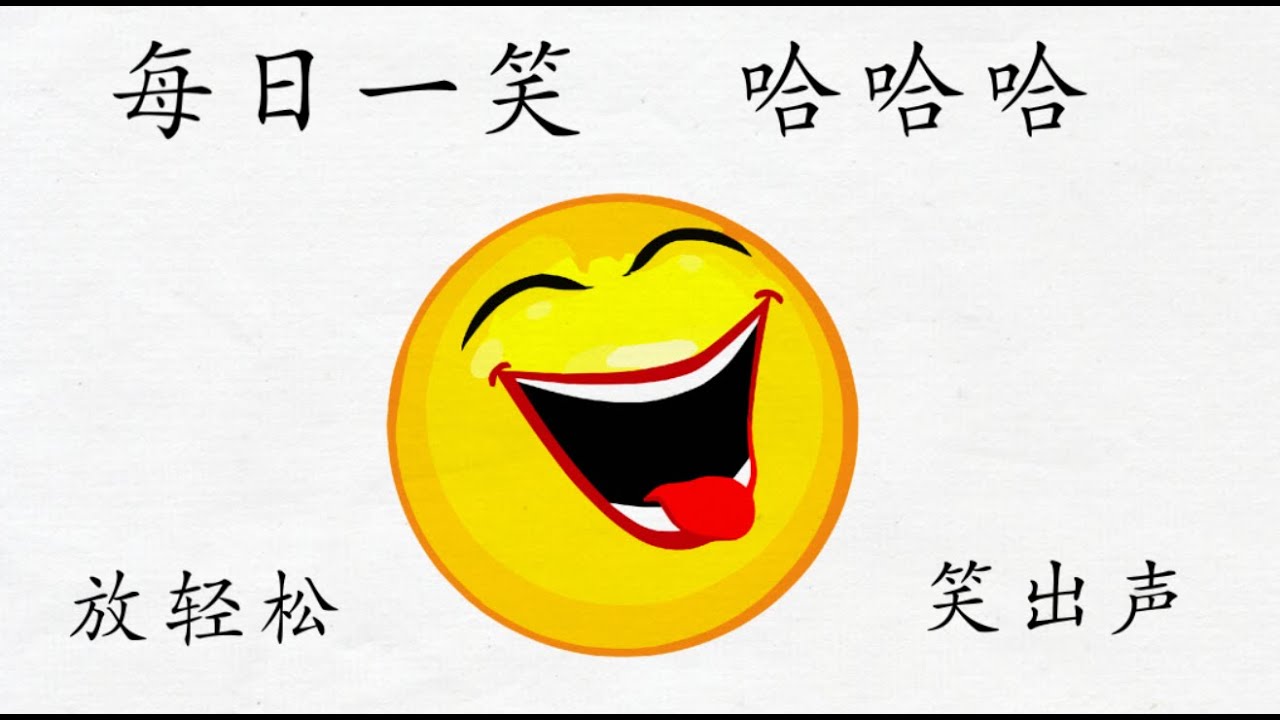 笑翻天校园笑话故事