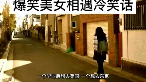 好笑笑翻天笑话故事